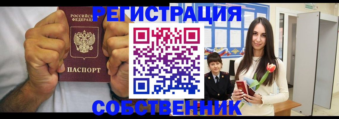 найти адрес прописки в Тыве