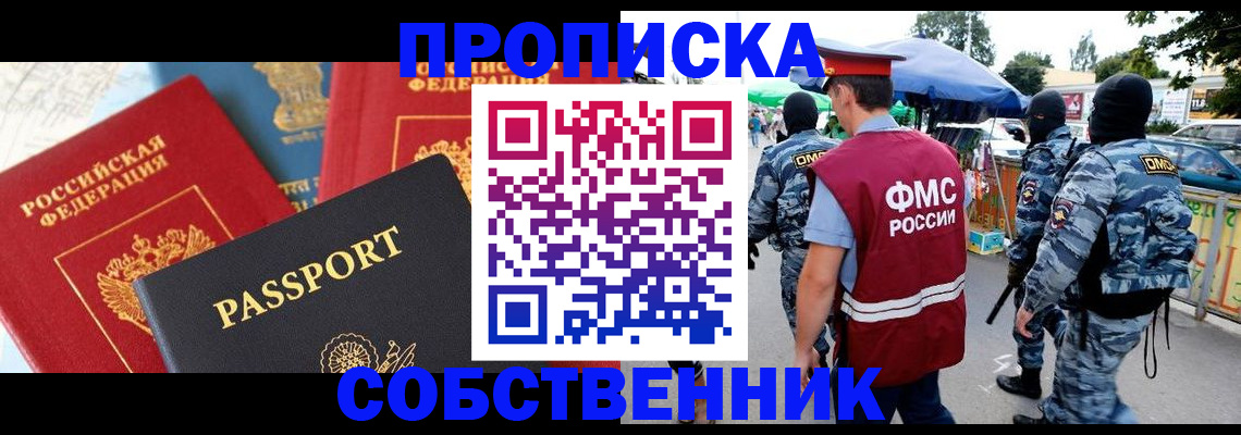 найти адрес прописки в Тыве