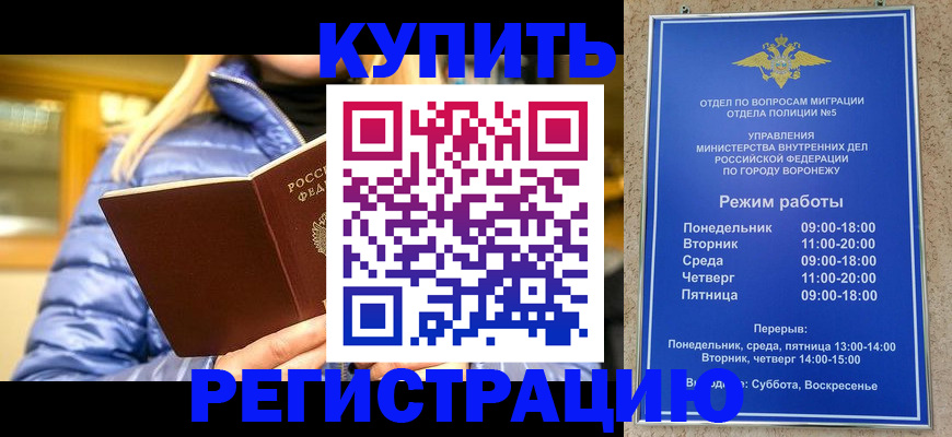 прописка иностранных граждан в Тыве