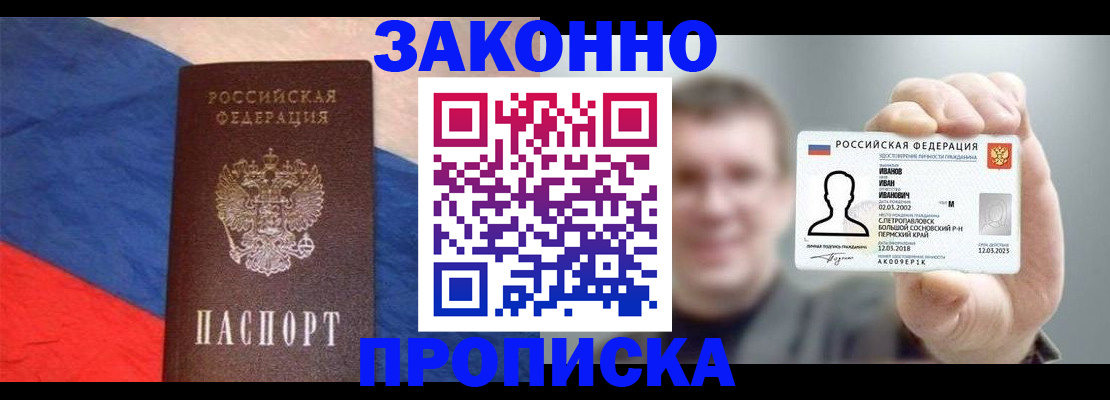 временная регистрация в квартире в Тыве