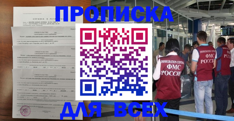 временная регистрация госуслуги в Тыве