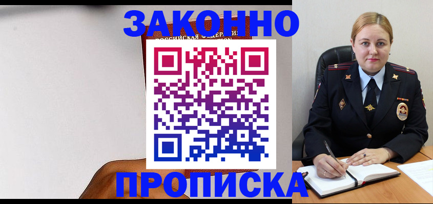прописка паспорт в Тыве