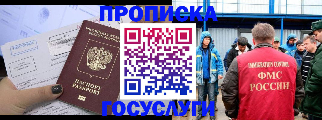 временная регистрация собственник в Тыве