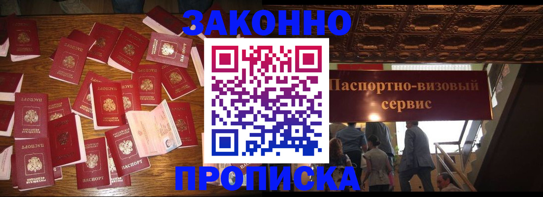 временная регистрация для всех в Тыве